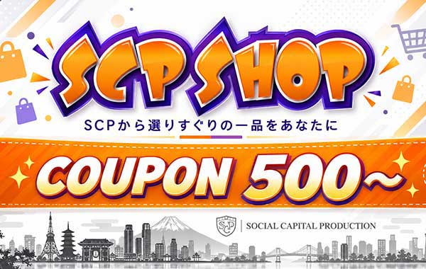 SCPSHOP