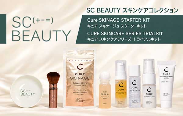 SC Beauty スキンケアコレクション