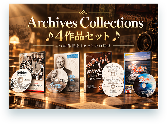 ４つのDVDのセット
